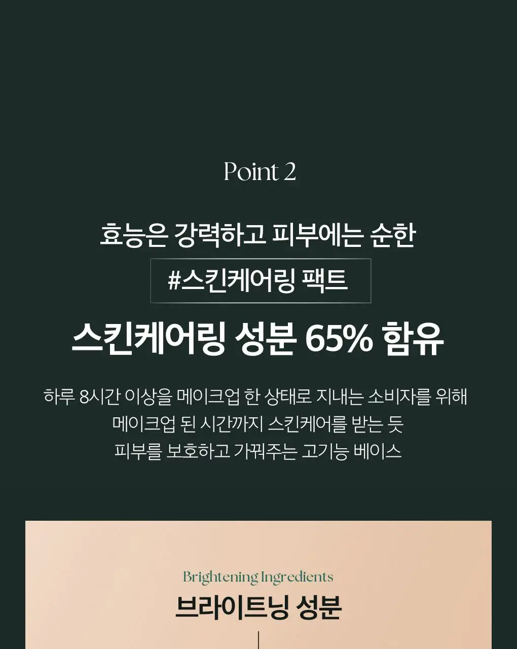 [이달의신상] 오휘 기미케어 3-STEP 콜라겐 톤업선 50ml / 데니어 팩트 리필 기획 / 멜라토닝 크림 60ml 상세페이지 68